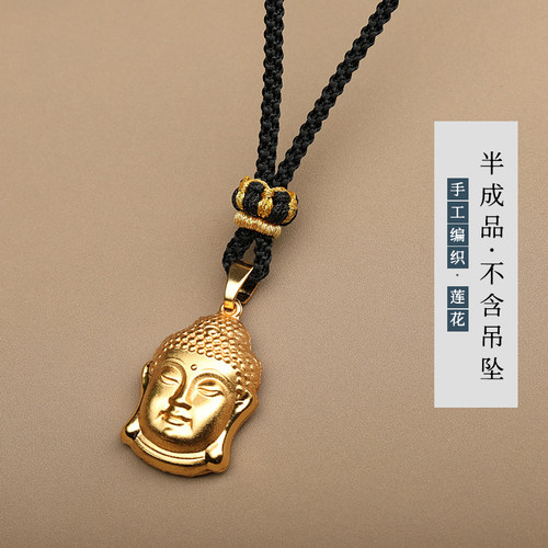 递福吊坠挂绳黄金专用绳