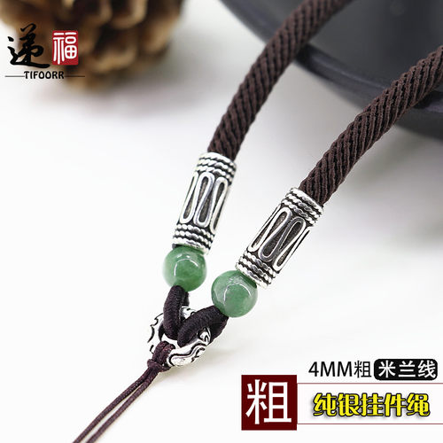 递福粗米兰线挂绳吊坠绳纯
