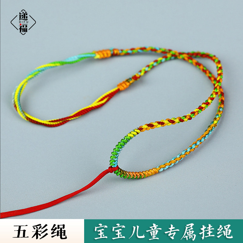 递福项链绳纯手工编织绳