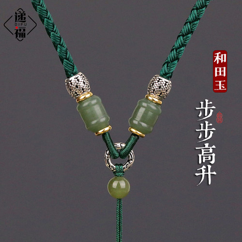 递福挂件绳和田玉挂绳