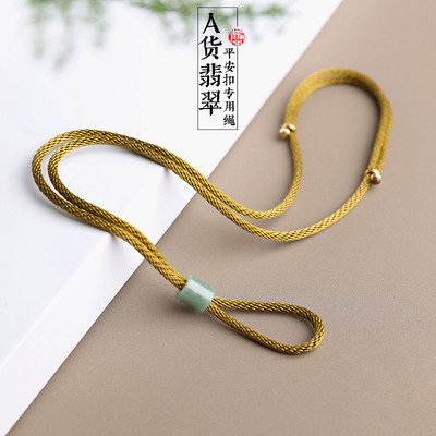 递福平安扣绳可调节挂件绳