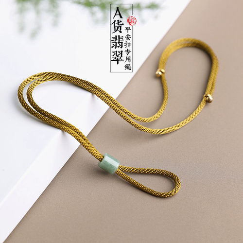 递福平安扣绳可调节挂件绳