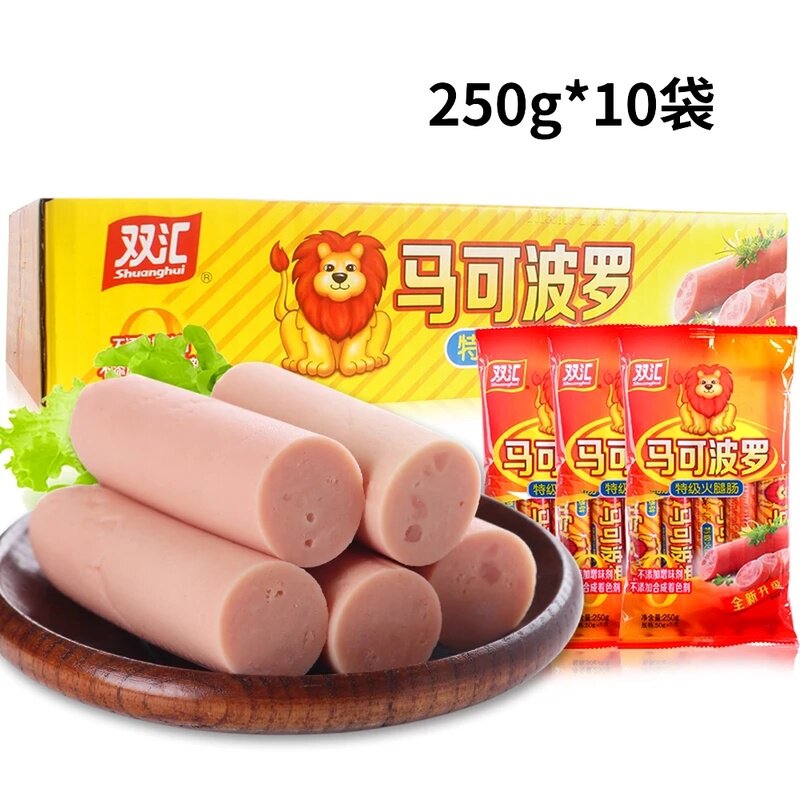 双汇马可波罗火腿肠整箱250gx10袋泡面伴侣即食香肠零食小吃