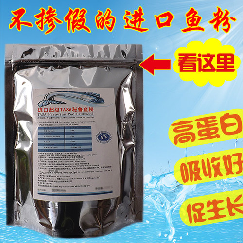 进口鱼粉家禽养殖添加剂