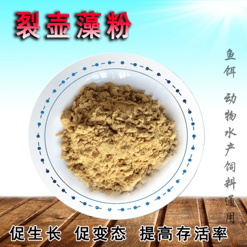 裂殖壶藻粉DHA强化营养提高存活