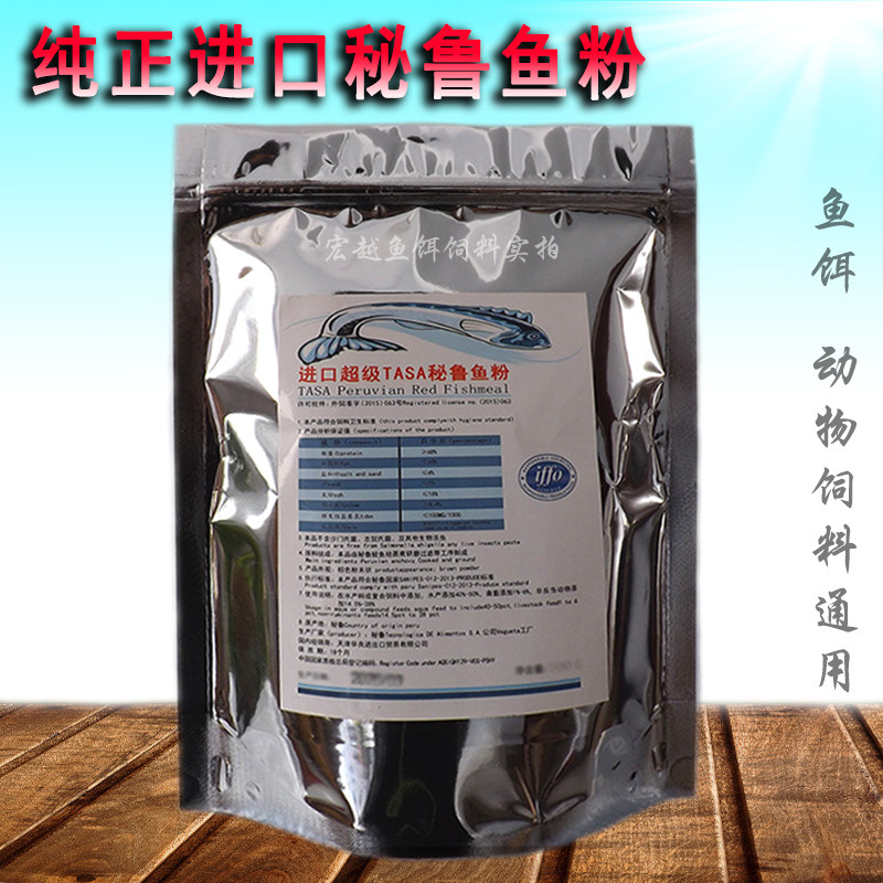 秘鲁诱饵添加剂黑坑垂钓江河饲料