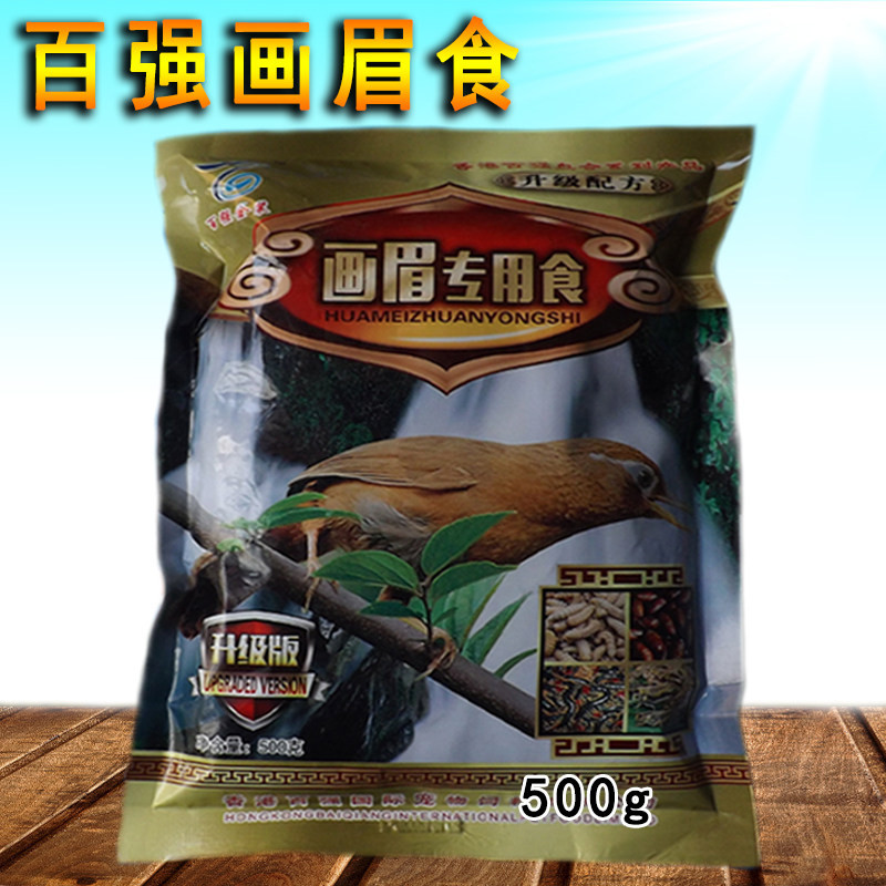 百强画眉专用食提性鸟粮饲料鸟食