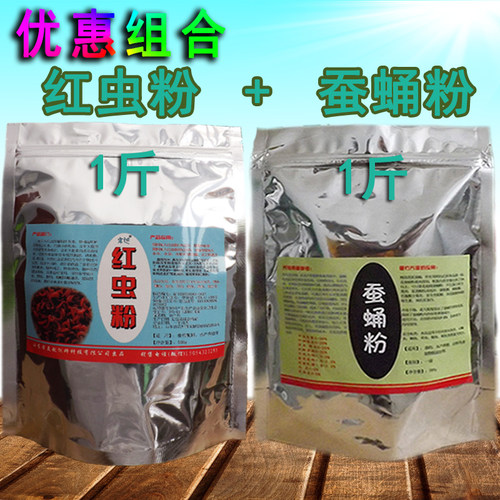 蚕蛹粉诱饵垂钓黑坑打窝料