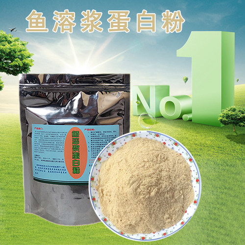 鱼溶浆蛋白粉水溶鱼粉高蛋白饲料