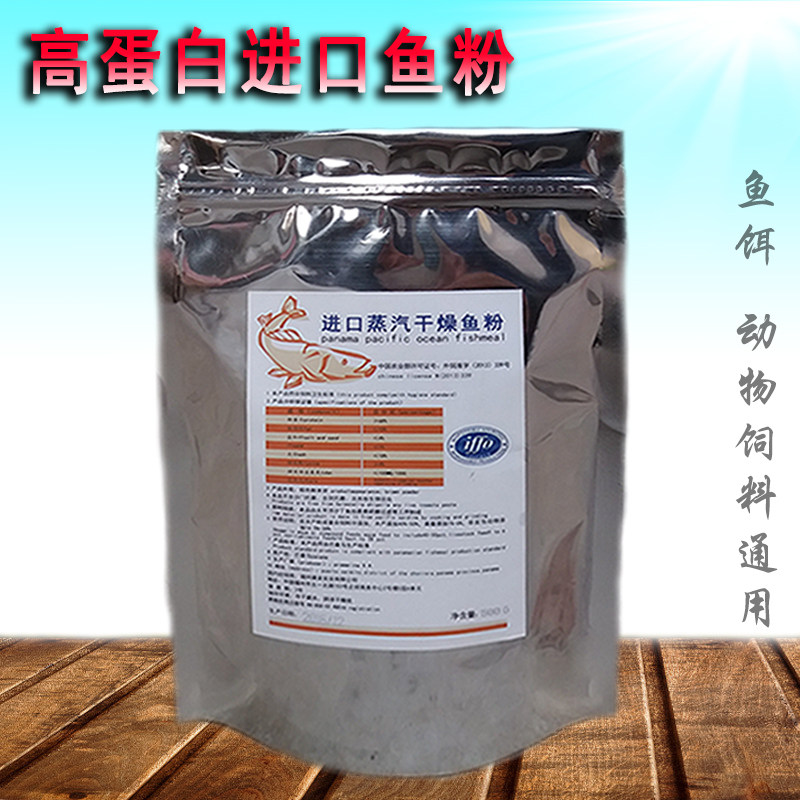 进口垂钓竞技饲料添加剂鱼骨粉