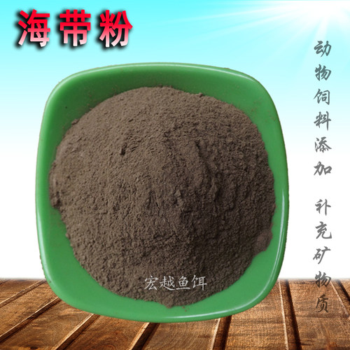 优质海带粉家禽养殖鸡鸭鹅猪牛水产养殖鱼虾蟹饲料添加剂鱼饵诱饵
