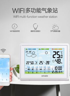 智能电子WIFI天气预报时钟万年历床头桌面PM2.5气象站室内外天气