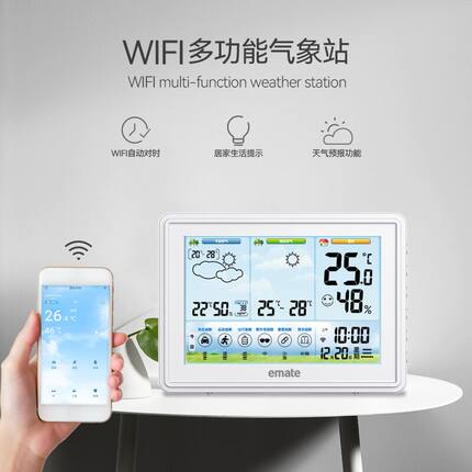 智能电子WIFI天气预报时钟万年历床头桌面PM2.5气象站室内外天气