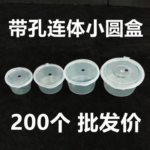 带孔小圆盒乌龟盒200个