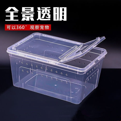 爬宠饲养盒爬宠盒守宫蜥蜴蜘蛛蛇蜗牛宠物饲养盒饲养箱乌龟冬眠箱
