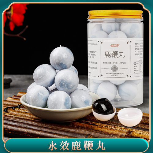 鹿鞭丸250g男士鹿鞭人参鹿尾膏双阳鹿乡