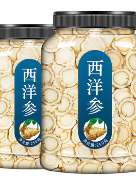 山东文登西洋参片五年野生西洋参切片500g特级张飞西羊参片