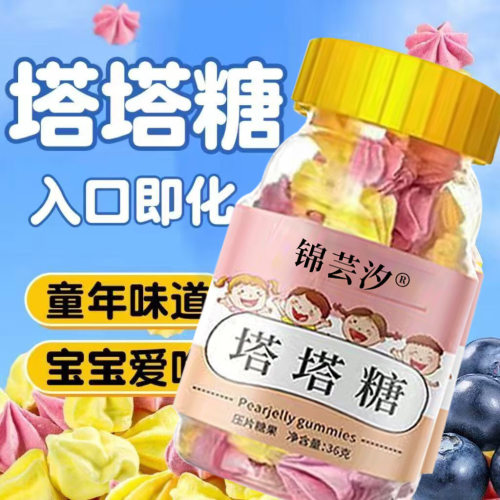 塔塔糖36克瓶装 儿童酸甜适口健康糖果 传统配方无添加 清甜口感
