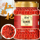 红枸杞 红枸杞茶 婉明枸杞子500克罐罐装 红果枸杞新货枸杞子