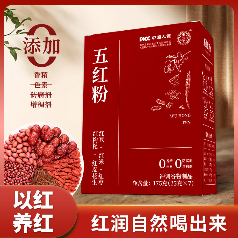 早餐代餐阿胶五红粉 红豆红枣枸杞红米谷物营养配方粉阿胶五红汤