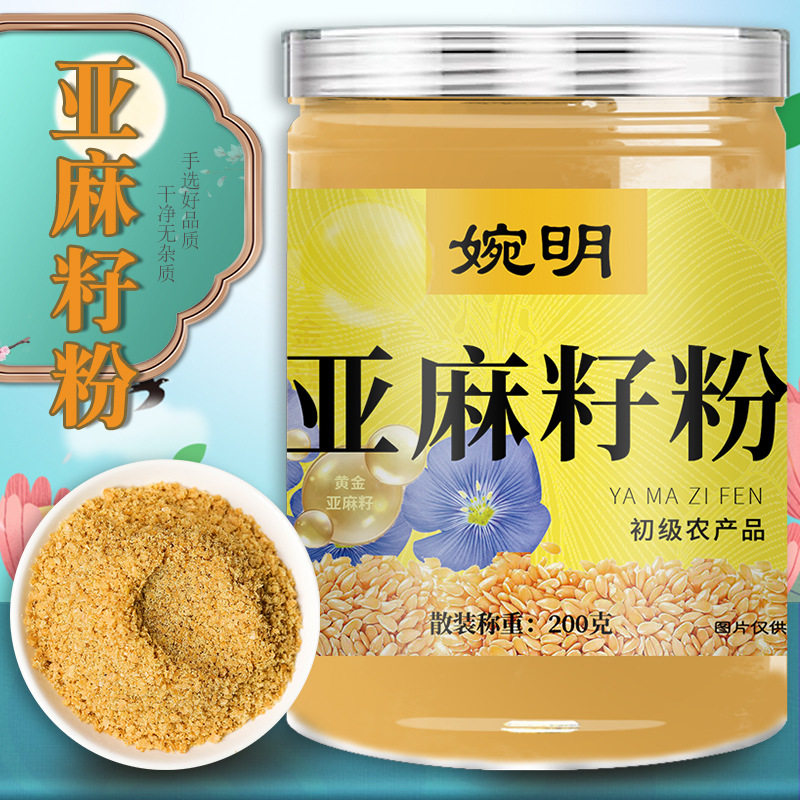 婉明亚麻籽粉200克罐装 亚麻籽粉 黄金亚麻籽粉快手