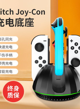 适配任天堂switch2手柄充电底座joycon四充带收纳ns2充电周边配件