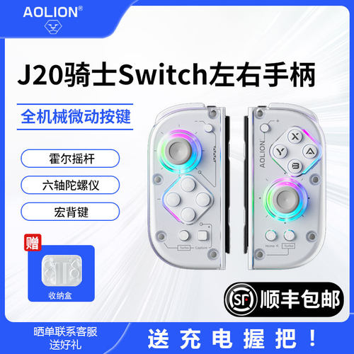 【顺丰包邮】澳加狮J20骑士手柄