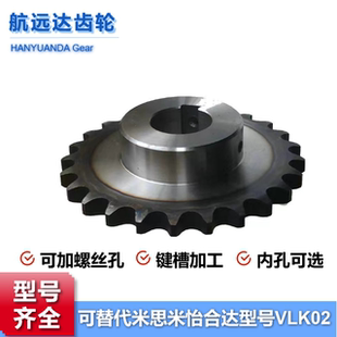 03C链轮链条25B单排双排三排35B08A08B10A12A16A怡合达米思米