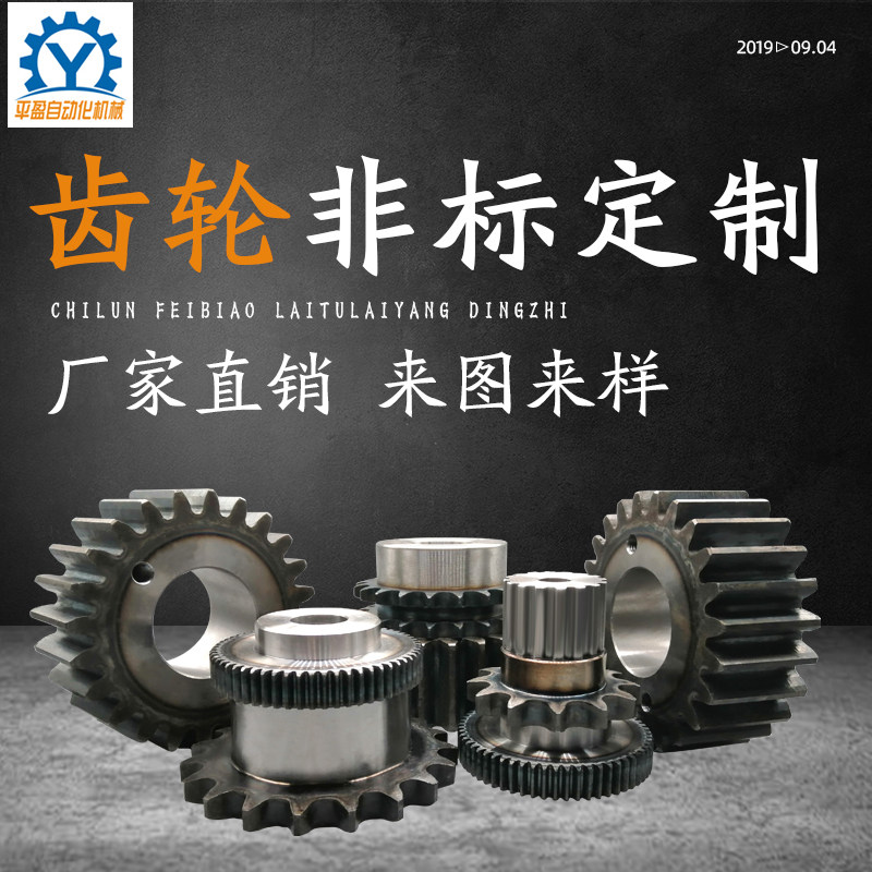 加工滚齿非标定做精密齿轮轴小齿轮模数1/模数1.25M模0.5模0.8模