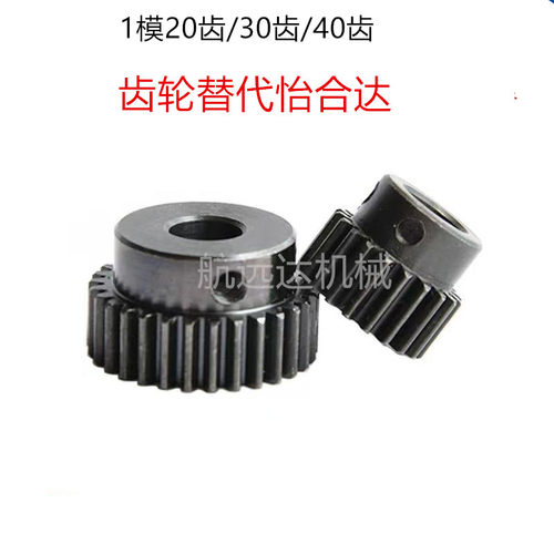 滚齿加工精密直齿轮凸台1模20齿30齿40齿台阶型1M小电机齿轮定做