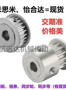 同步带轮怡合达米思米S3MS5MS8MT10 2GT 3GT T5 MXL同步轮8YU8GT