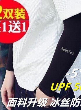 百搭夏季吸汗男士加长款袖套