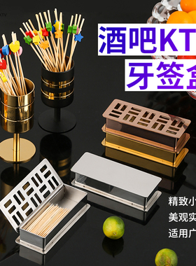 304不锈钢牙签盒创意KTV台面水果签果叉座欧式个性酒店餐厅牙签筒