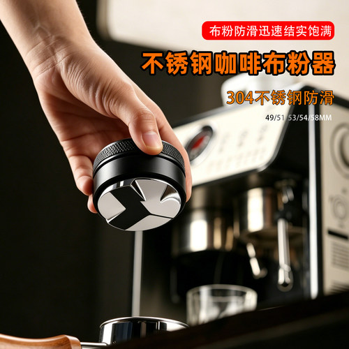 咖啡机专用压粉器51/53/58mm