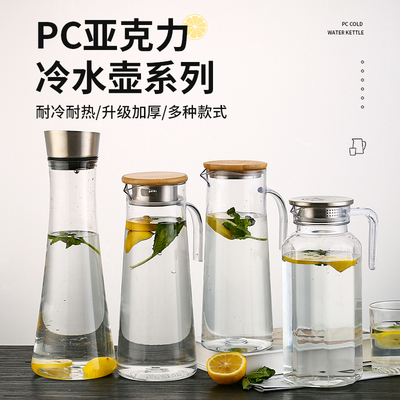 亚克力冷水壶酒吧饮料ktv醒酒器