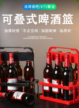 啤酒提架塑料拎酒器啤酒篮酒吧KTV6瓶装啤酒提酒器啤酒框可折叠