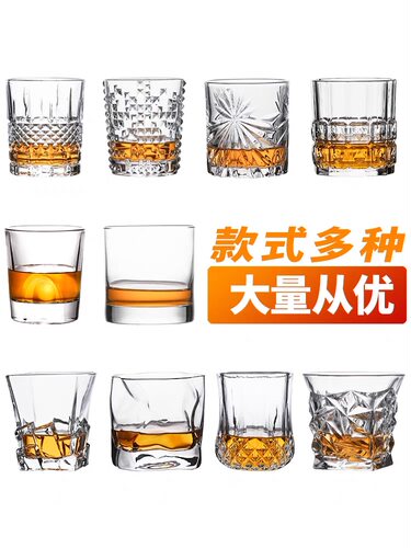 威士忌酒杯创意家用玻璃