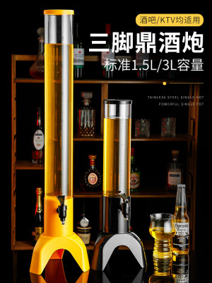 酒炮商用3L扎啤酒炮网红果汁鼎可乐桶酒塔耐摔扎啤机酒柱饮料桶