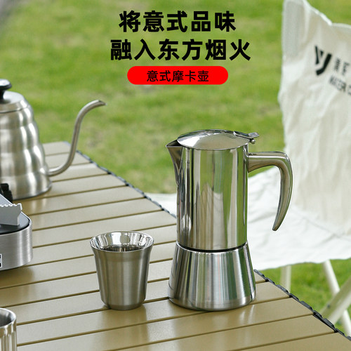 不锈钢摩卡壶家用户外