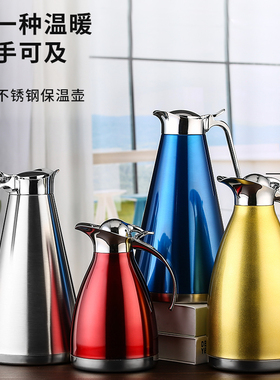 304不锈钢保温壶酒店餐厅暖水壶家用保温瓶真空保温壶饭店商用
