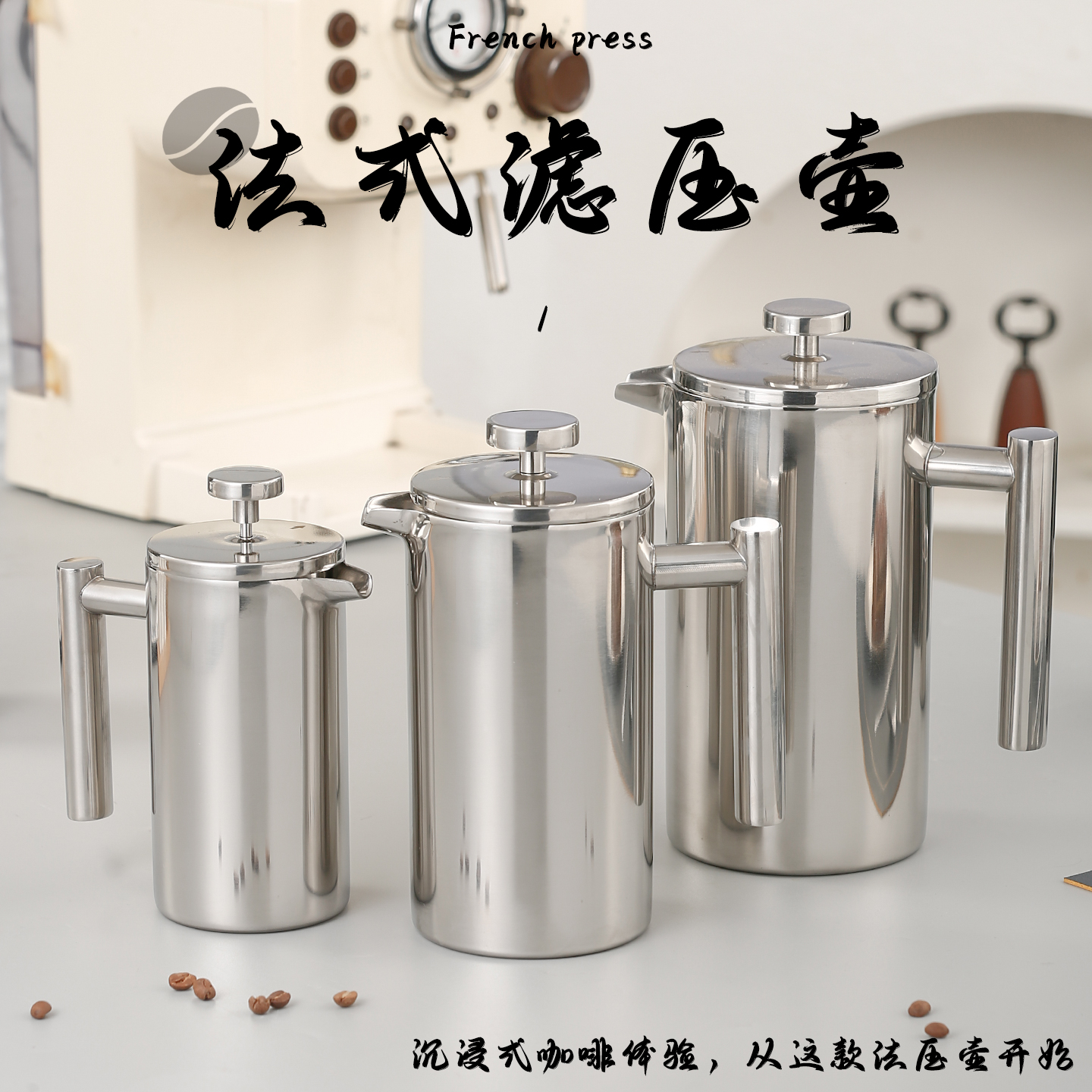 304不锈钢法压壶咖啡壶