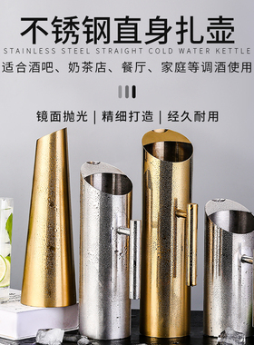 酒吧KTV调酒扎壶加厚不锈钢直身扎壶餐厅饭店果汁壶冷水壶咖啡壶
