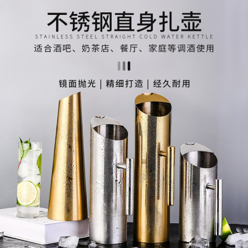 ktv调酒扎壶不锈钢直身餐厅饭店
