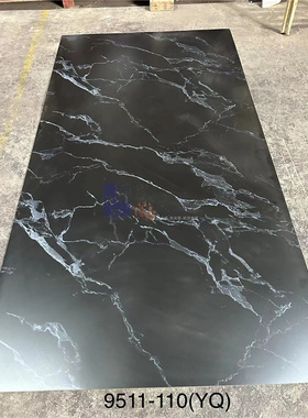 伊美家防火板9511黑色大理石纹全木浆耐火板家具贴面装修饰面板