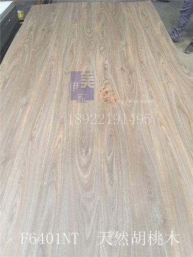 伊美家防火板6401NT天然胡桃木