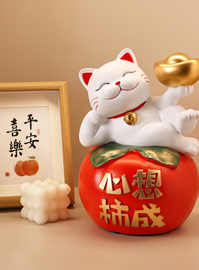 柿柿如意2025新款招财猫金元宝开业摆件客厅玄关饰品乔迁新居礼物