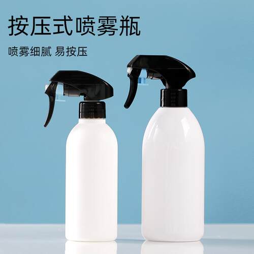 避光次氯酸细雾酒精消毒水空喷壶