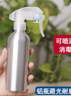 酒精消毒水高雾化细雾喷雾瓶  铝瓶金属喷壶化妆水补水分装瓶喷瓶