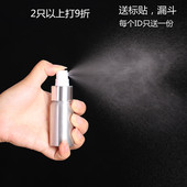 酒精消毒水铝细雾按压喷雾旅行分装 瓶 便携化妆水小喷壶小样空瓶