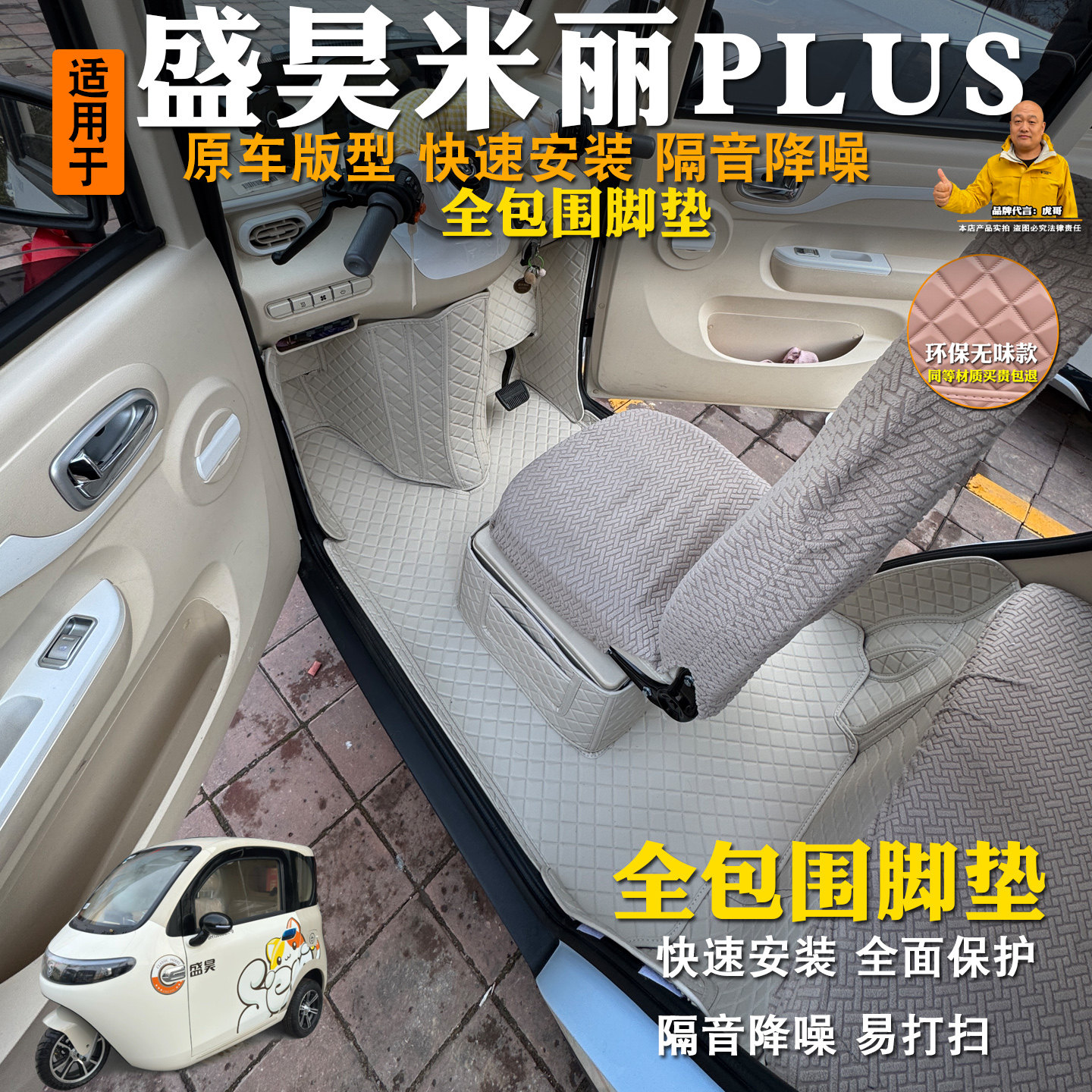 盛昊米丽plus电动脚垫低速电动三轮老年代步篷车全包封闭式三轮车
